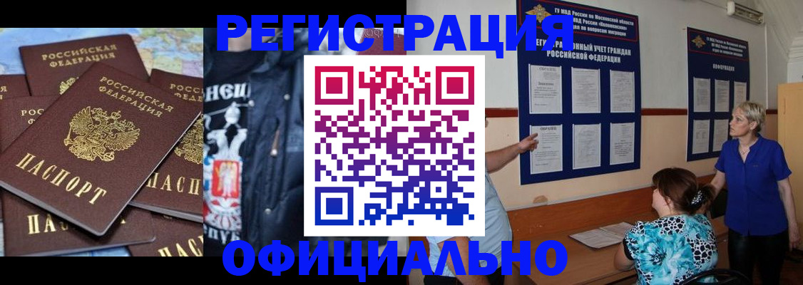 временная регистрация адрес в Петров Вале