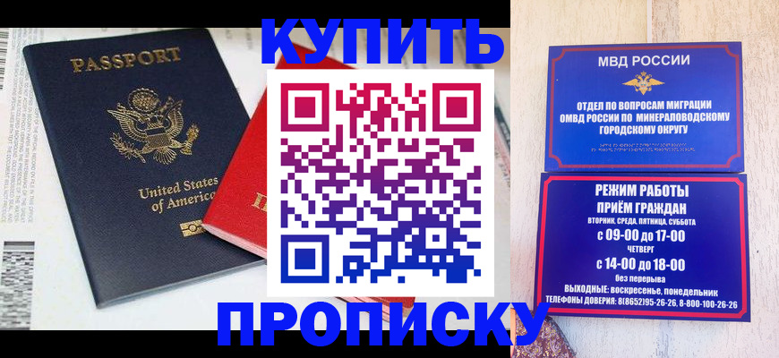 где прописаться в Петров Вале