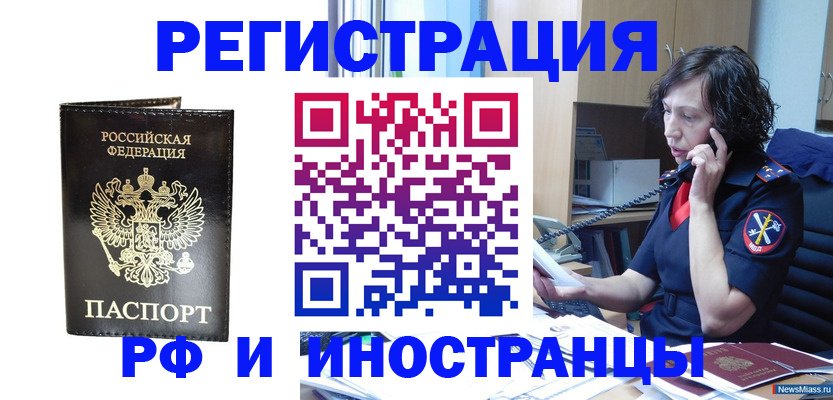 временная регистрация собственник в Петров Вале