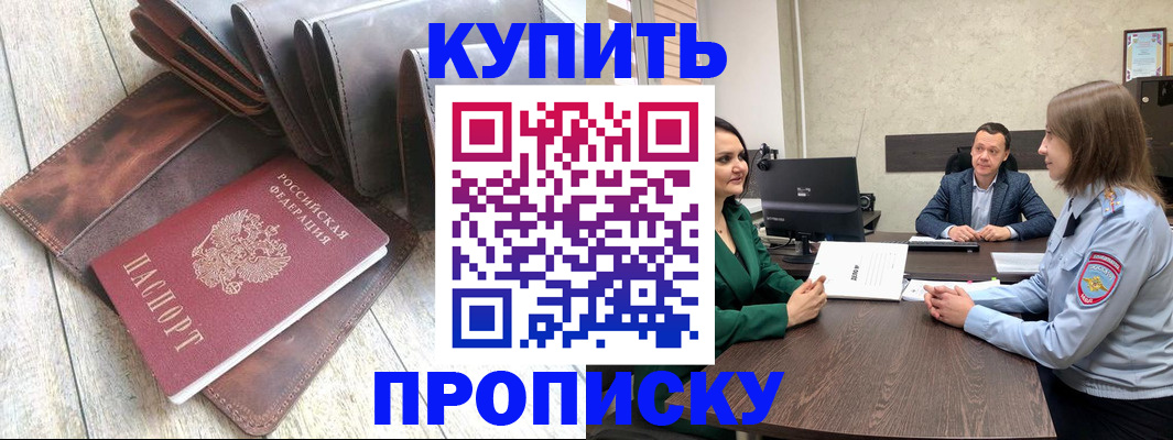 прописка паспорт в Петров Вале