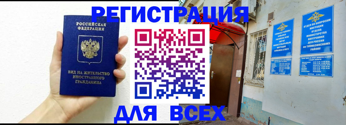 прописка законно в Петров Вале