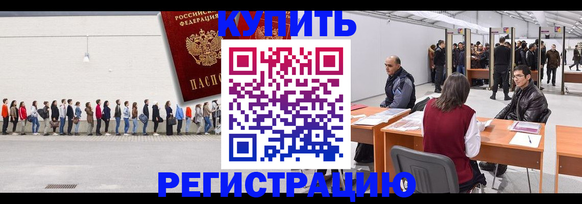 временная регистрация госуслуги в Петров Вале